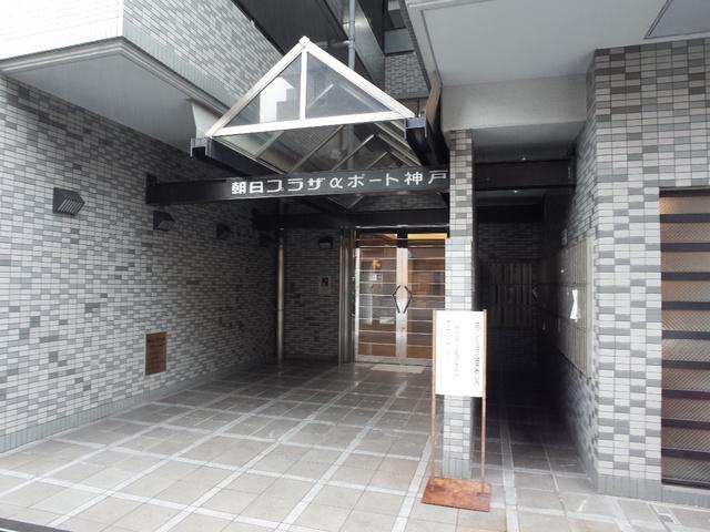 朝日プラザアルファポート神戸