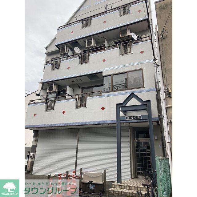 本間ビル