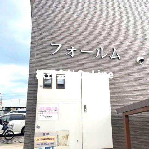 フォールム