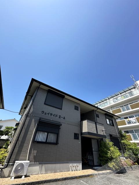 ウエイサイドII A棟