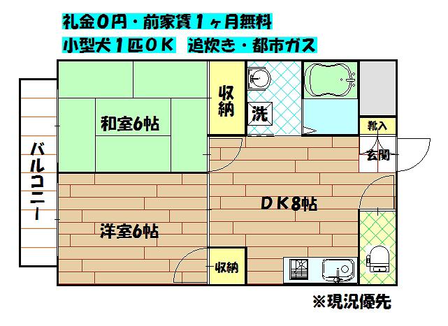 グリーンエース(2DK/3階)の間取り写真