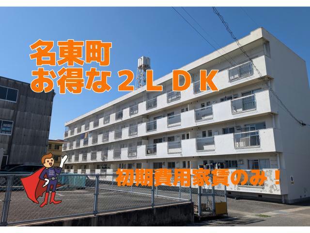 グランヴェール名東(2LDK/4階)