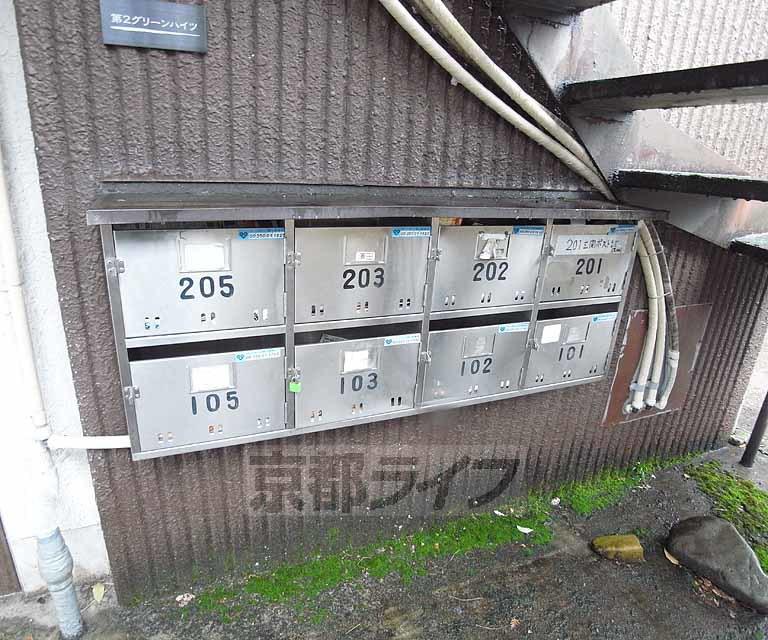 第2グリーンハイツ