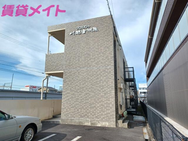 プロミネント川越富洲原