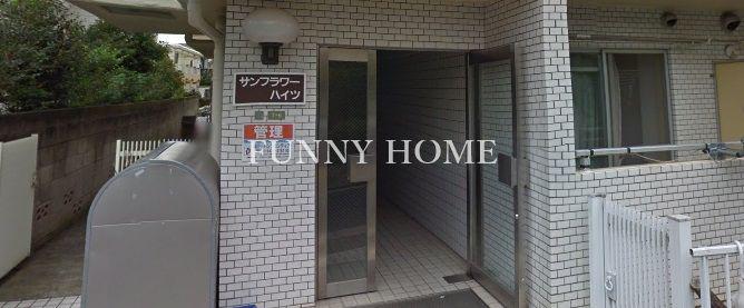 サンフラワーハイツ