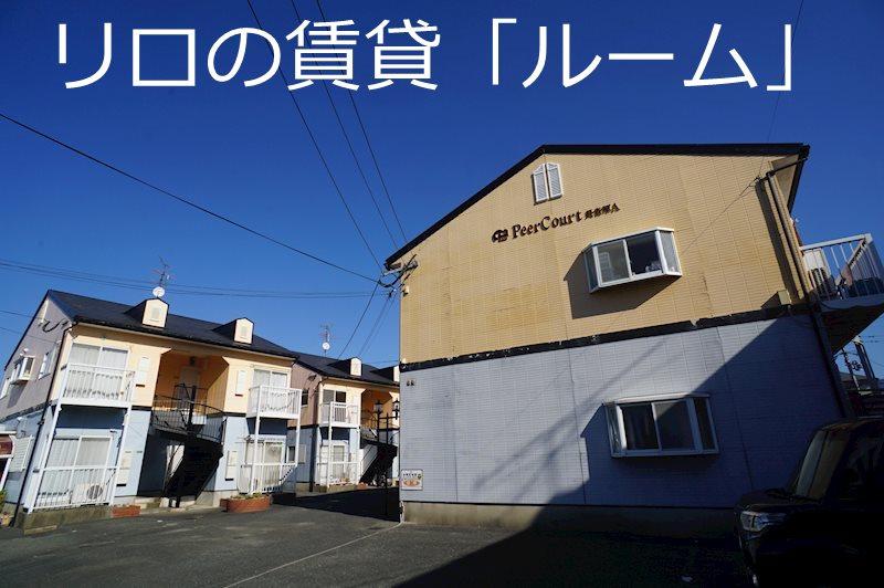 ピアコート長者原A棟
