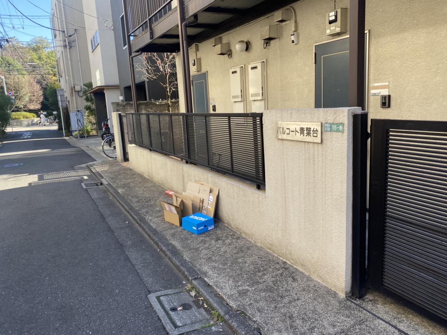 パルコート青葉台