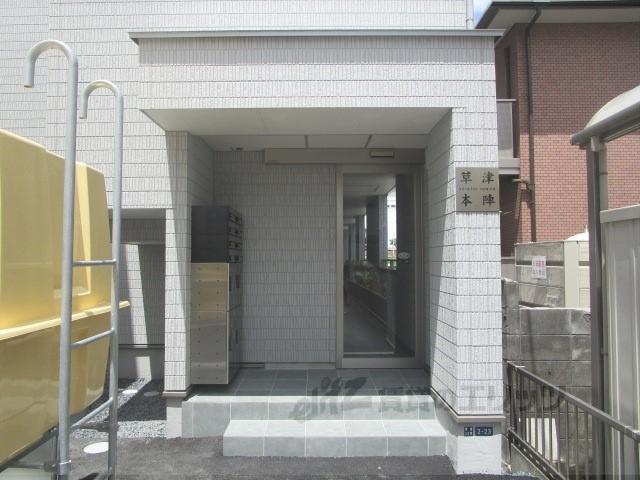 メゾン草津本陣