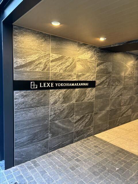 LEXE横浜関内