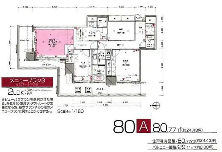 クレッセント川崎タワー 29階階 間取り