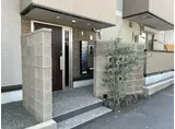 プレミスト新八代