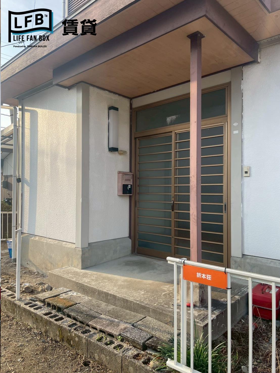 折本荘