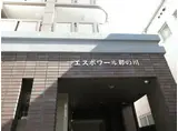 エスポワール那の川