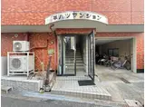 平ハツマンション