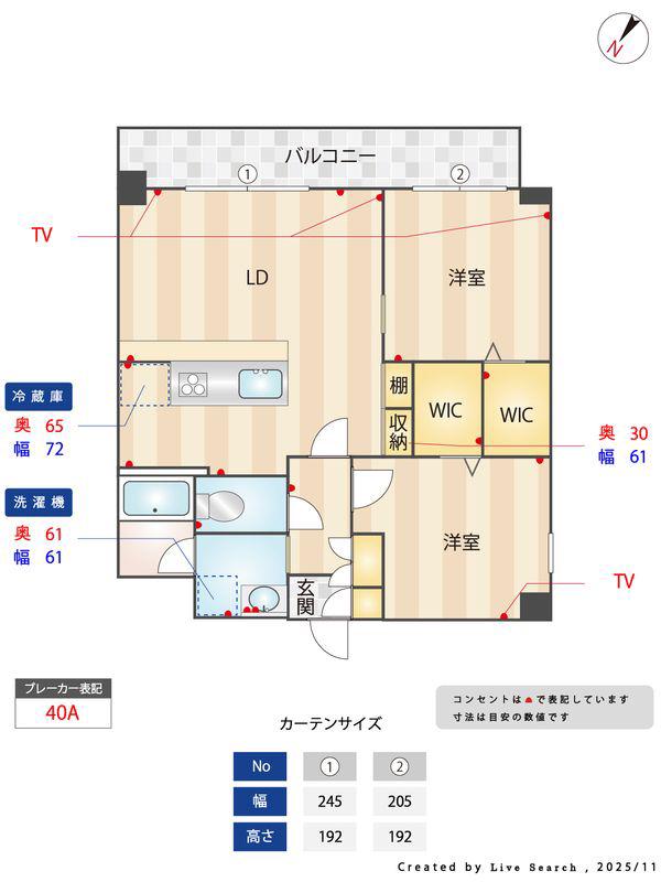 アトリオフラッツ大楠(2LDK/5階)の間取り写真