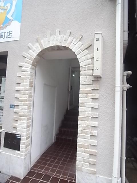 富士ビル