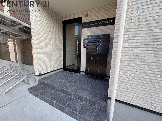 ココングランジュール西宮中須佐町