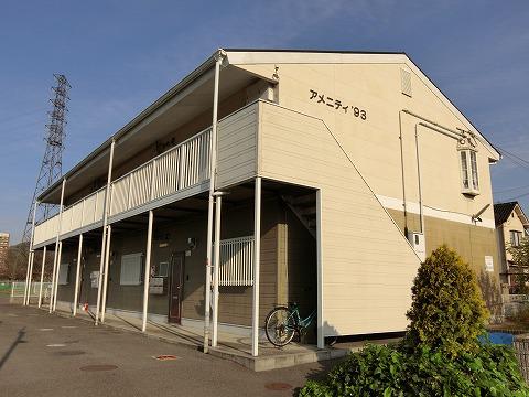 アメニティ93
