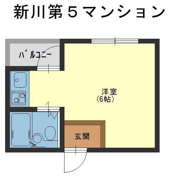 新川第5マンション(1K/4階)の間取り写真