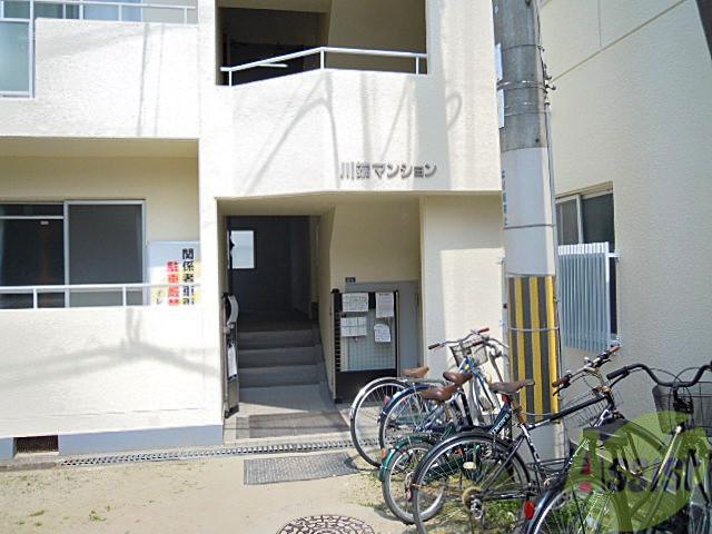 川端マンション