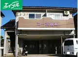 倉本コーポ