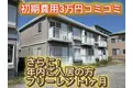 ファミーユ幸