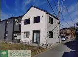 京成本線 実籾駅 徒歩4分 2階建 築7年
