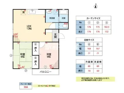 コーポ諸富A棟(2LDK/1階)の間取り写真