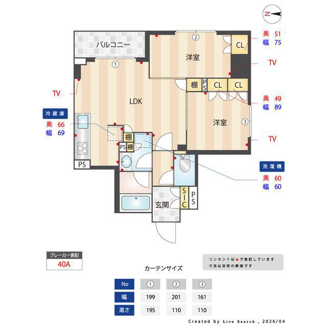 ASMACI MAISON両国I(2LDK/3階)の間取り写真