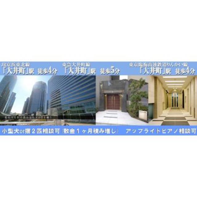 パークキューブ大井町