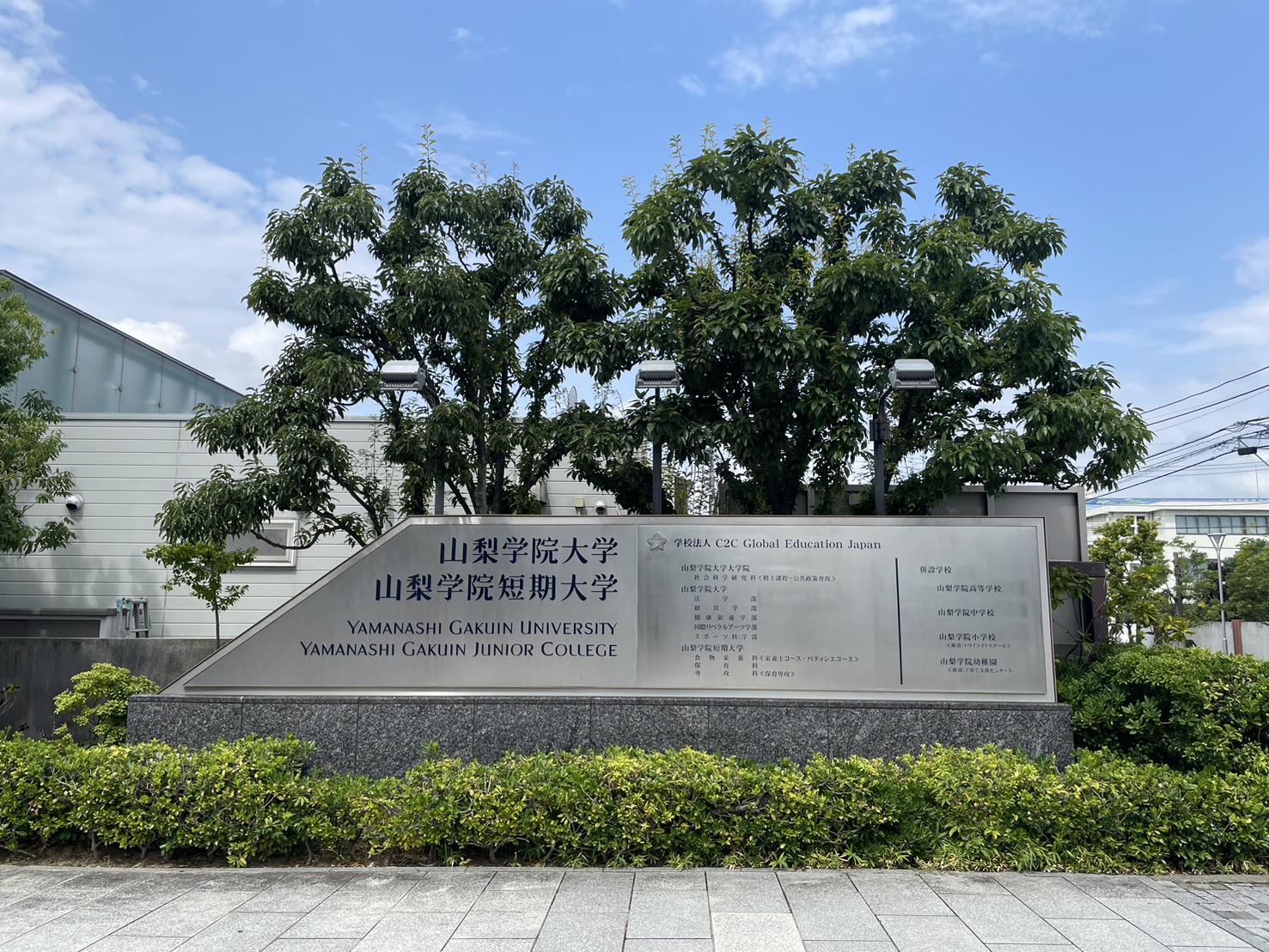 タウンハイツ甲府