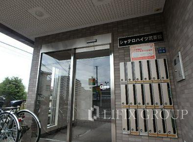 シャテロハイツ弐番館