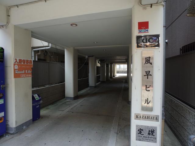 風早ビル