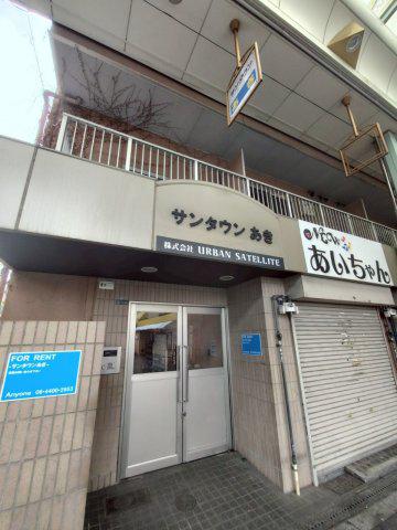 サンタウンあき