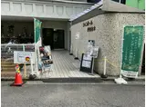 シャンボール伊勢佐木