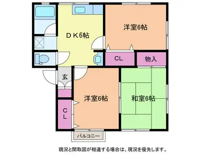 ハイムクローバーII(3DK/1階)の間取り写真