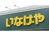 アンプルールフェール立川
