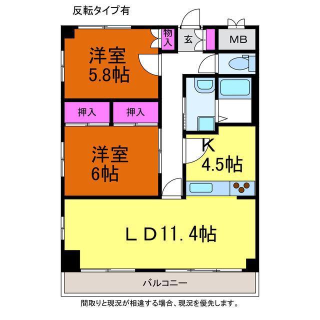 ハイム上所(2LDK/5階)の間取り写真
