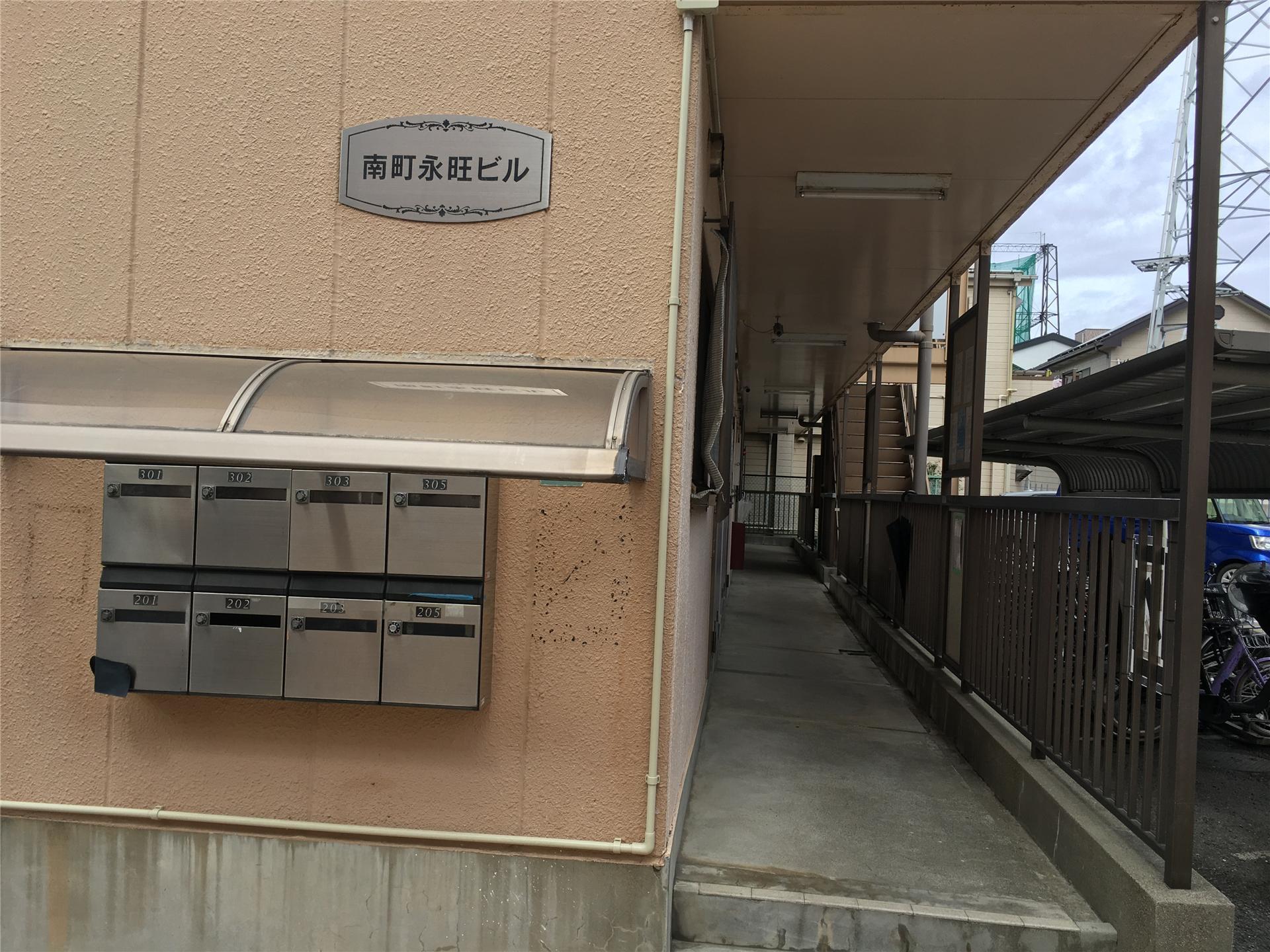南町永旺ビル