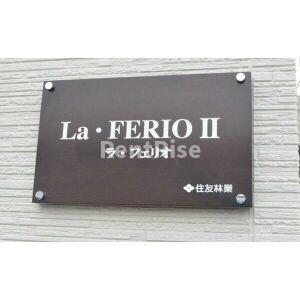 LA・FERIO II
