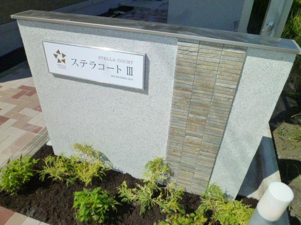 ステラコートIII