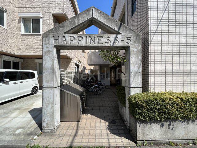 第5ハピネス