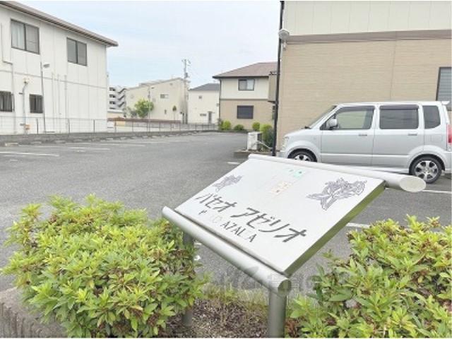 パセオアゼリオ B棟