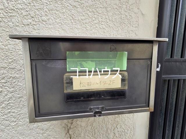 松田ハイツ