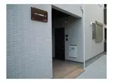 ベルジュ田園調布D棟