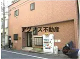 レジェンド秋葉原