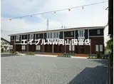 ＪＲ赤穂線 長船駅 徒歩24分 2階建 築12年