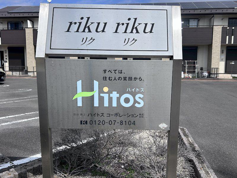 RIKU RIKU
