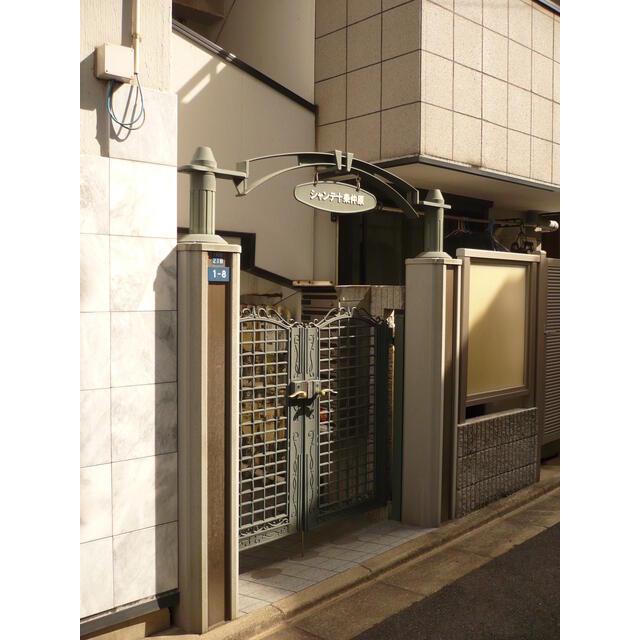 シャンテ十条仲原