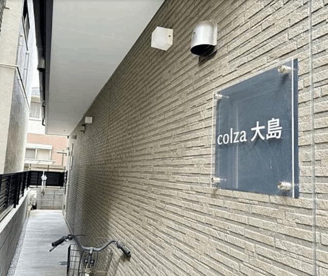 COLZA大島